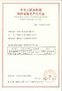 中国 HENAN KONE CRANES CO.,LTD 認証
